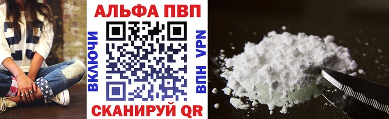 APVP мука  Купить где  Бугуруслан 