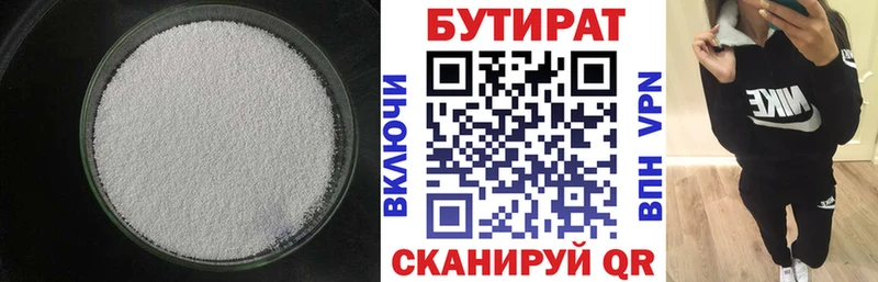 Бутират жидкий экстази Купить Бугуруслан