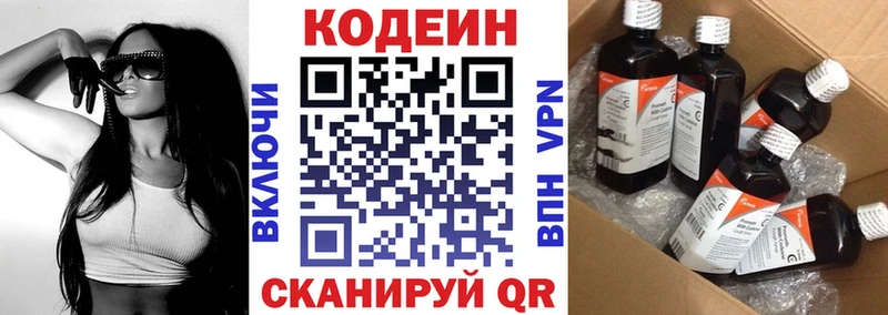 Купить Бугуруслан Кодеин напиток Lean (лин)