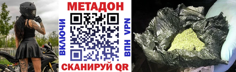 Метадон VHQ Купить Бугуруслан